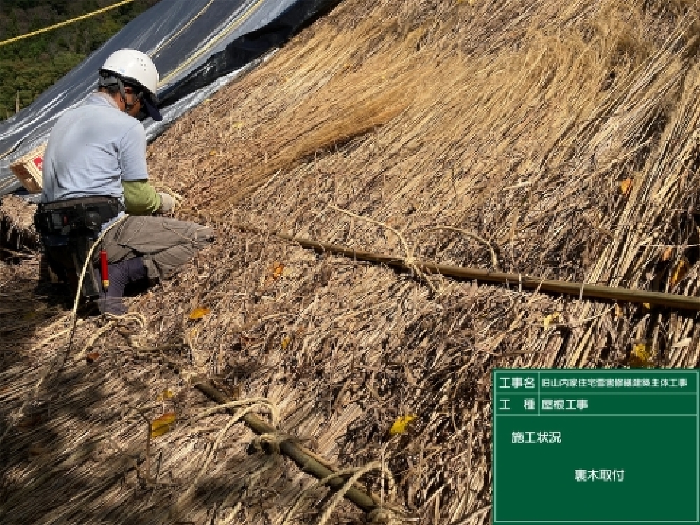 屋根工事